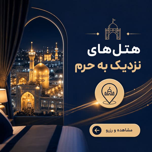 هتل های کیش