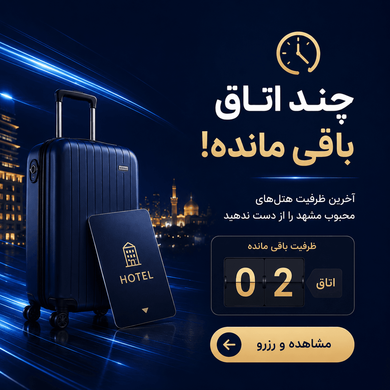 ظرفیت باقی مانده
